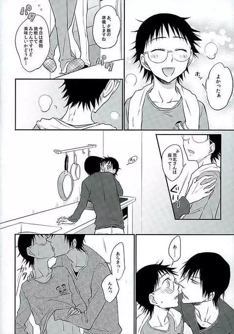 Daddy de de de Daddy!