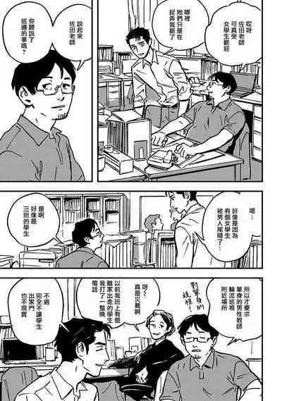 Sleeping Dead | 活死人 Ch. 1-4