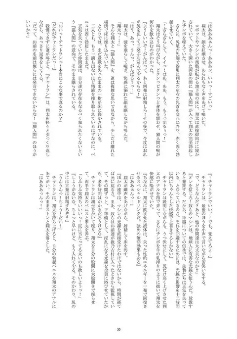 Choutaiken!? Summer Boys