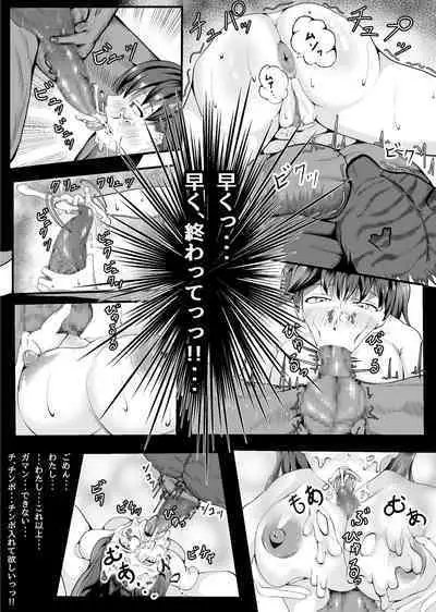 [Fuwaku] Crescens-tou no Tousou 2 ~Kougyaku no Otome~