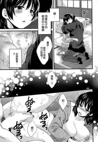 [Pon Takahanada] Niizuma Osenaka Nagashimasu Ch. 15 (Action Pizazz 2015-03) [Chinese] [空気系☆漢化]