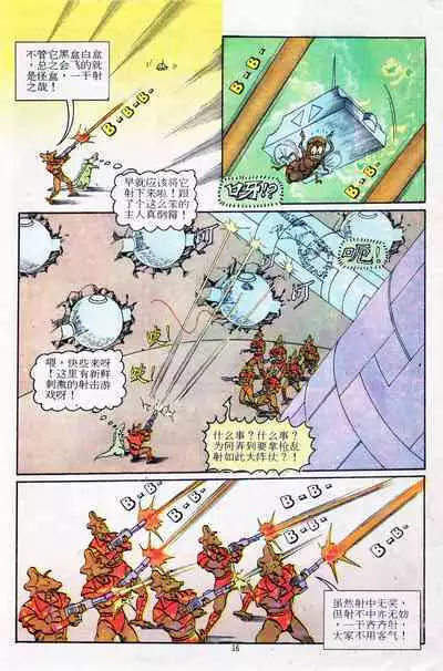 超时空猴王 11-15