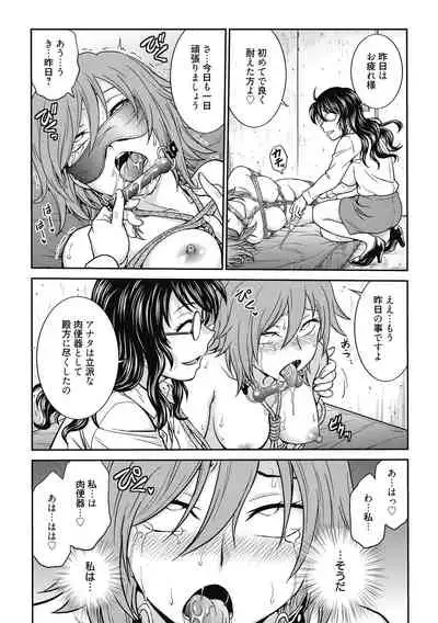 [Funabori Nariaki] Chokyo Soudanshitsu ~Kanochi~ [Digital]