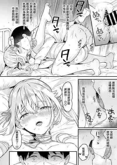 Doll Muchi na Jinzou Otome-tachi Eve Hen 2 | 無知人造少女 夏娃篇 2