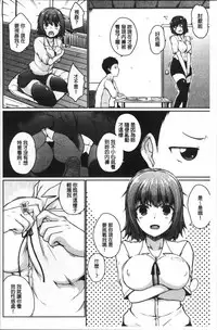 [Kaiduka] FUNI CHICHI TALE | 柔嫩美乳的童話 [Chinese]