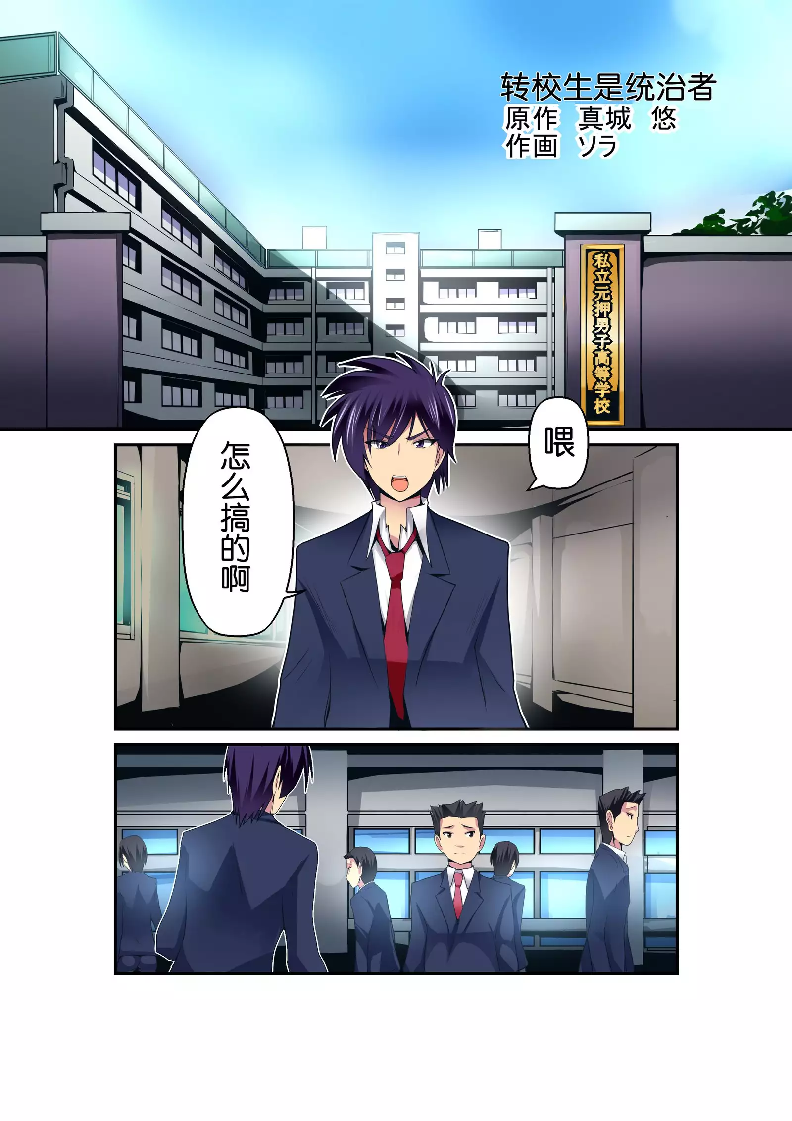 Gouin na Nyotaika! （Chinese）［胸垫汉化组］