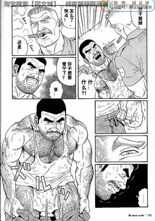 Kimiyo Shiruya Minami no Goku - Part 1（Chinses）