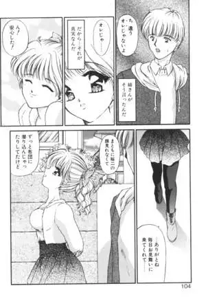 Ane -DEAR MY SISTER･･･-