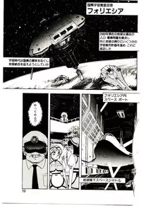 [Sou! Dengaku] Milky Angel Ena