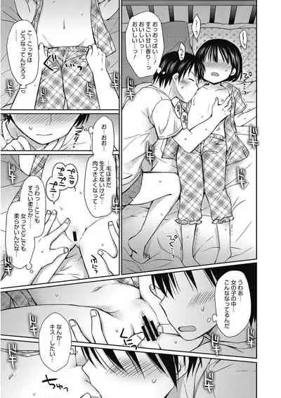 [Anthology] LQ -Little Queen- Vol. 30 [Digital]