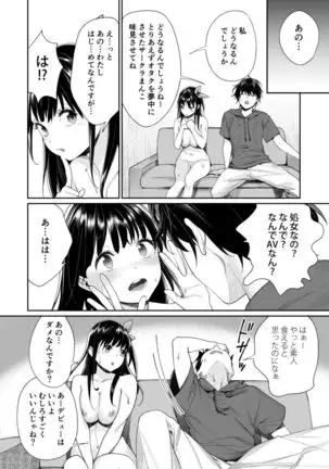 Ero Mangaka AV Debut!?