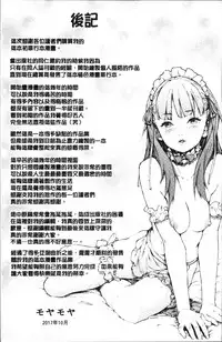 [Moyamoya] Labyrinth [Chinese]