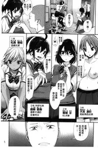 [MGMEE] Joshi OtaCir no Ouji-sama - The Prince of Girl's Otaku Circle [Chinese]