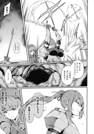 [Rinsun] Haiboku e no Rinkankyoku