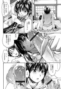 [Tsuruta Bungaku] Himitsu no