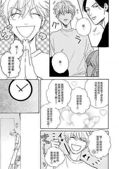 Nikushoku Kumikyoku | 肉食组曲 Ch. 1-8