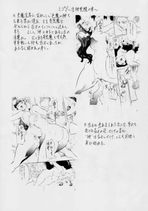 Miko Miko! ~Oyako Soukan no Shou~