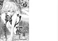 [Haruki] Kisei Juui Suzune Parasite. 65-72