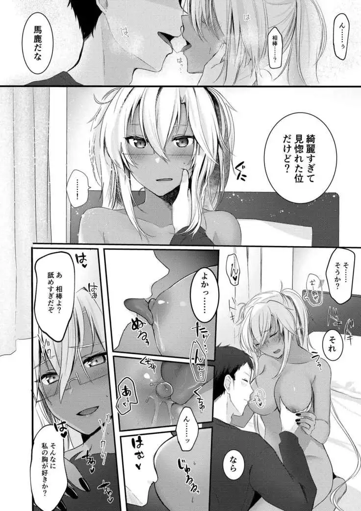 Musashi-san no Yoru Jijou Shoya Hen