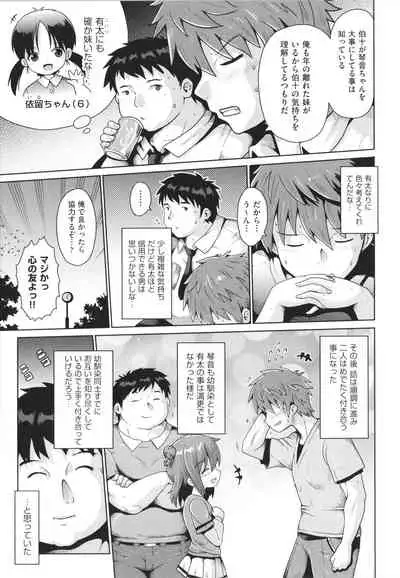 [Anthology] Shoujo Kumikyoku 19