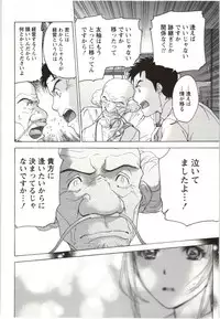 [Fujisaka Kuuki] Nurse o Kanojo ni Suru Houhou - How To Go Steady With A Nurse 4