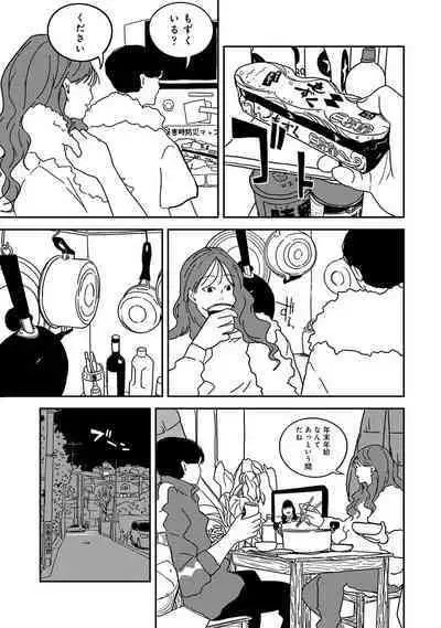 COMIC Ananga Ranga Vol. 108