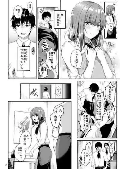 Senpai no Oppai