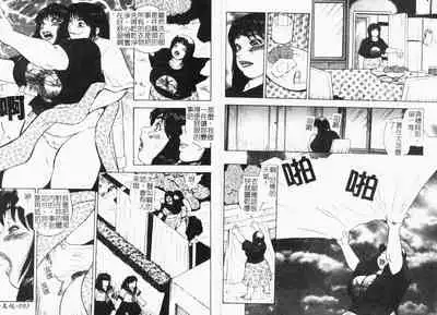 [Gunpan] Gunpan SPECIAL Shiiku Kyonyuu Boshi Soukan Shuu [Chinese]