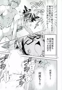 (ROCKIN' SHOWER2) [Gabunomi (Nondakure Seimei)] Otona no Otoko ni wa Tsuya ga Aru (SHOW BY ROCK!!)