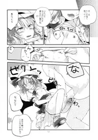 (Reitaisai 10) [Mikkamisaki (Nadzuka)] Koumakyou Syojyo Kyuuketsuki Gensoutan (Touhou Project)