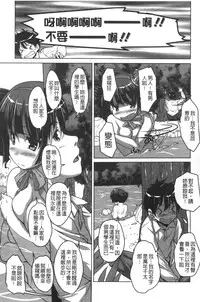 [Nishizaki Eimu] 20 Seiki Bishoujo ~Nichijou hen wa Gakuen Harem!?~ [Chinese]