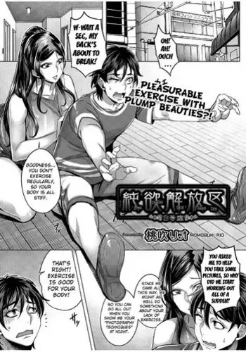 [Momofuki Rio] Junyoku Kaihouku 3-goushitsu (COMIC AUN 2017-07) [English] [Selcouth] [Digital]