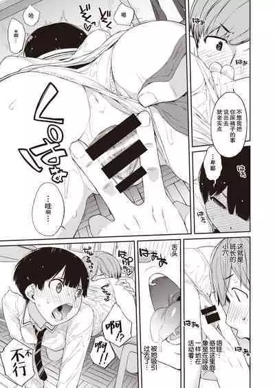 [Ash Yokoshima] Kanente-san to Onawa-kun ~ muttsuri dosukebena kanojo to ore ~ [Digital] [Chinese]