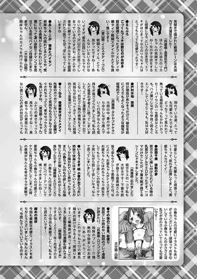 COMIC Masyo 2022-01 [Digital]