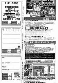 COMIC Megastore H 2004-11