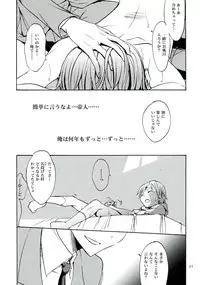 (CCOsaka78) [Shamontei (Shamon)] Hajimari wa Honno Sasai na Itazura de (Durarara!!)