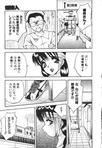 COMIC HimeDorobou 1999-11