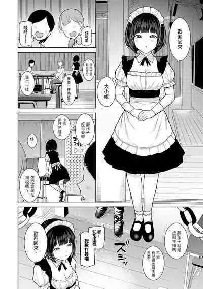 Kyou kara Kazoku, Soshite Koibito. Ch. 16