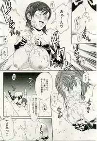 COMIC Shitsurakuten 2005-02