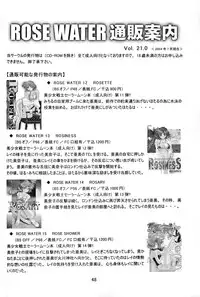 (C66) [Rose Water (Haruka Ayanokouji)] Rose Water 19 Rose Diamond (Bishoujo Senshi Sailor Moon)