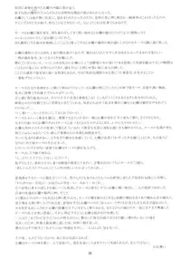 (C76) [Ringo Nouen (HAC9, Namboku)] CHOCOLATE DIVA (Turn A Gundam)