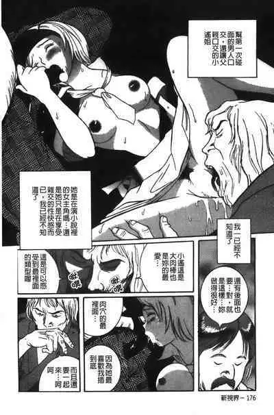 Tokubetsu Shinsatsushitsu特別診察室（Chinese）