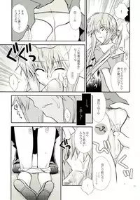 (ComiComi11) [YLANG-YLANG (Ichie Ryouko)] Barairo no Jinsei (Mirai Nikki)