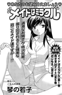 COMIC CanDoll 2009-01 Vol. 60