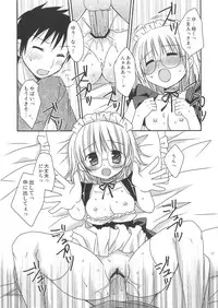 (C81) [Rico-ba (Rico, taca)] Boku no Maid-san (Maiden Garden)