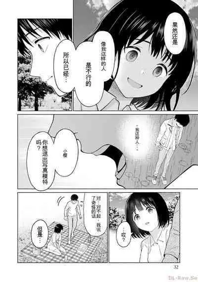 Gura Para! vol 01-02 Chinese version 机翻汉化版