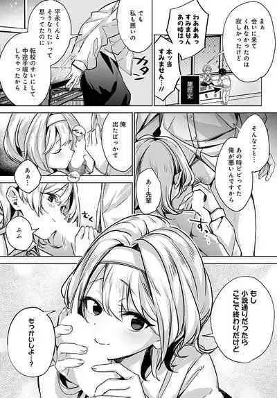 COMIC Anthurium 2024-04