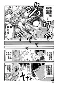 [Uziga Waita] Mai-chan no Nichijou [Chinese]