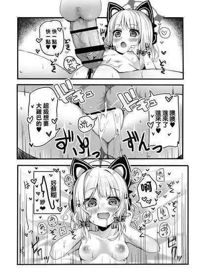 Onedari Jouzu ni Dekirukana?