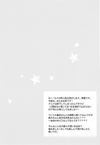 (C84) [Uniya (Shinonome Ryu)] Otonari-san to Maou-sama! (Hataraku Maou-sama!)